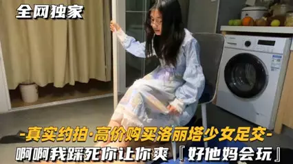 洛麗塔少女足交 啊啊我踩死你