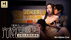 MSD-085 最後的激情性愛 表現好可以不用分手嗎 郭童童 麻豆傳媒