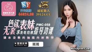 MKY-WM-005 光棍羅曼史 出租女友假戲真做 夏晴子 麻豆傳媒