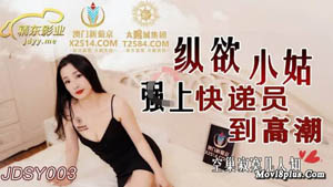 MSD-087 老公今晚不在家 粗壯小叔令我小穴溼溽 陳小雨 麻豆傳媒