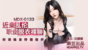 MDX0135  直播激情春宫秀 爆干送上门的学妹 白靖寒 麻豆传媒