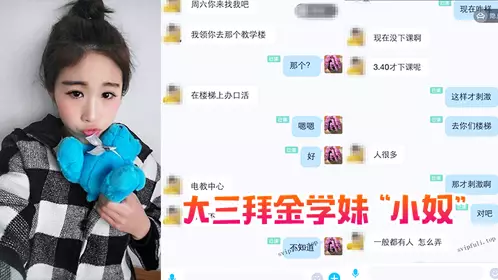 大三拜金學妹“小奴”靠臉吃飯被金主各種調教啪啪肛交