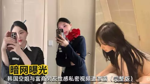 空城與富商男友性感私密視頻早洩露