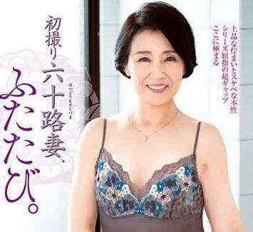 JURA-100 初次拍攝六十歲人妻-櫻井美由紀