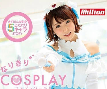 MKMP-230 佐倉絆動漫COSPLAY角色扮演