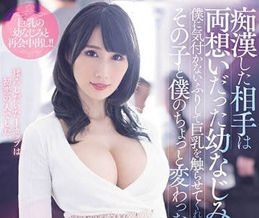 pppd-758 我和我的巨乳發小Julia其實都是變態