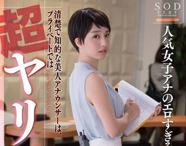 STAR-708 清純知性的美女主播古川伊織