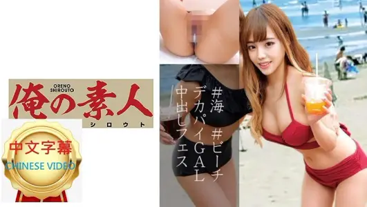 230OREC-849C 配信专用路人泳衣中出巨乳美乳露乳