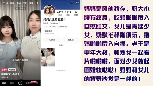 【為了賺錢沒底線】快手新人[媽媽女兒和老王]是真的母女輪番伺候金主老王！全套視頻曝光