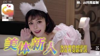 CUS-2030 淘氣蘿莉禁尻月大破防淫蕩崩壞 蘇璇