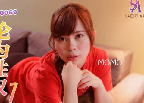 SA國際傳媒・SAT0069・MOMO・狗眼看人低的高傲人妻