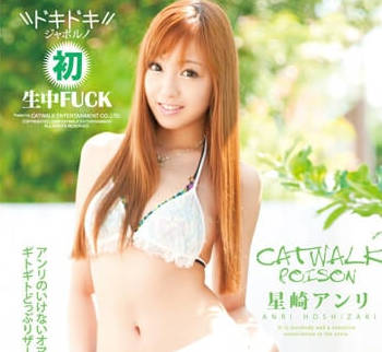 CWP-29 深喉狂星崎安裡