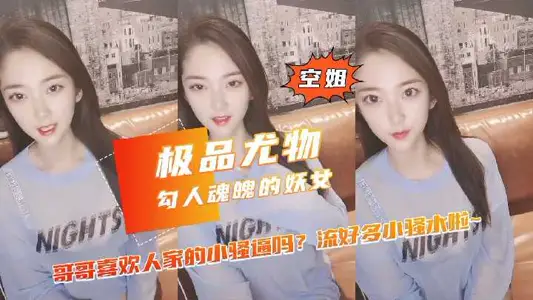 極品尤物勾人魂魄的妖女1