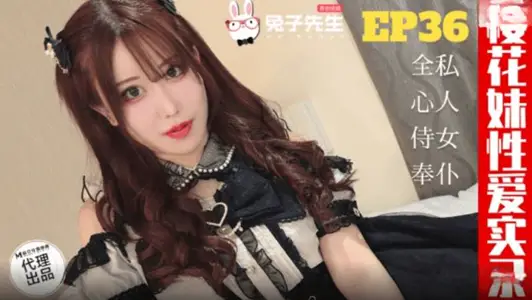 TZ-191 櫻花妹性愛實錄 EP36