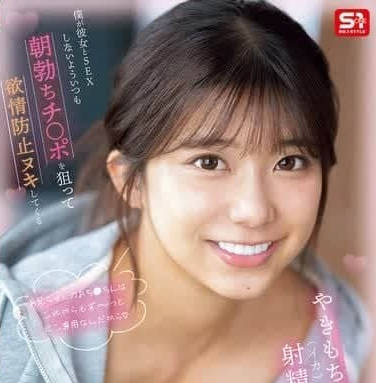 SONE-628 為了防止我和她做愛-川越仁子