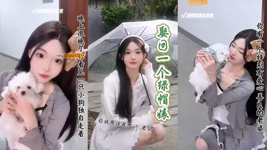 綠帽俠剪輯特別有愛心善良的老婆