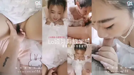 【小芽芽不乖】你早上是不是偷偷打飛機了，多汁騷穴Lo娘放學後跟粉絲團小哥哥做愛