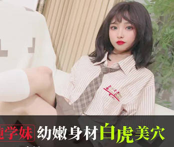 愛豆傳媒・IDG5613・大學師兄迷姦清純學妹・小果