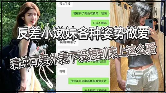 反差小嫩妹各種姿勢做愛清純可愛外表下沒想到床上這么騷猛猛草哭了妹妹身材也是極品