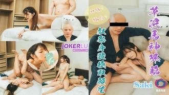 草尼瑪神降臨獻祭身體換取願望 渡邊傳媒