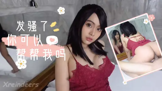 深夜寂寞少婦慾火難耐 老公不在家小穴急需疼愛『快來插進來幫幫我』