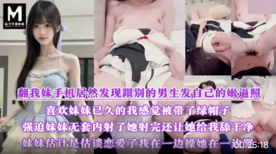 被妹妹綠.喜歡妹妹已久居然發現跟別的男生髮自己的嫩逼照片