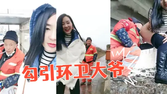戶外玩勾引環衛大爺摸屁股橋洞下脫下褲子逼逼塞著跳蛋非常淫蕩很是誘惑
