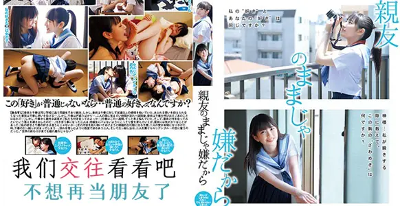 水果派解說不想只做朋友