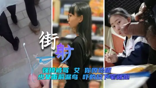 頂臀噴射強摸被罵艾你嘎哈呢隔空噴射精液精準射精