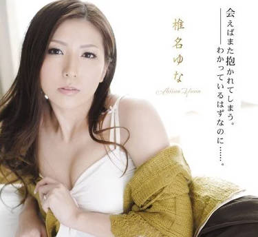 RBD-271-老公請原諒我之參加同學會被侵犯內射墮落的人妻-椎名由奈