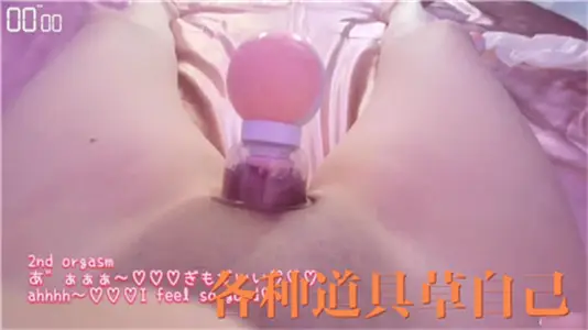 各種道具草自己