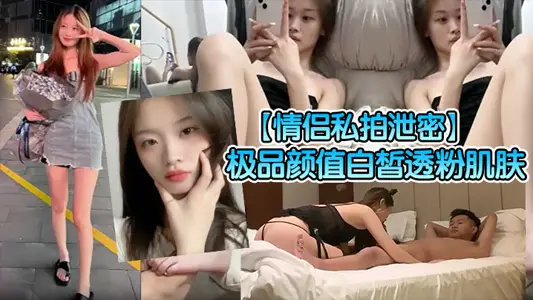 【情侶私拍洩密】極品顏值白皙透粉肌膚做的時候她會還自己按摩陰蒂下面粉嫩嫩的女上主動求草