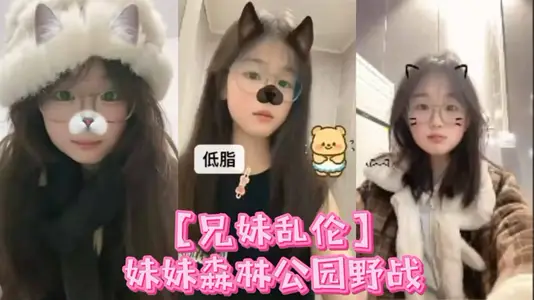 【兄妹亂倫】妹妹森林公園野戰噴尿+內射，小母狗全程乖巧 週中森林公園人不多，加上最近天氣都很好，在這裡也更適合野戰了