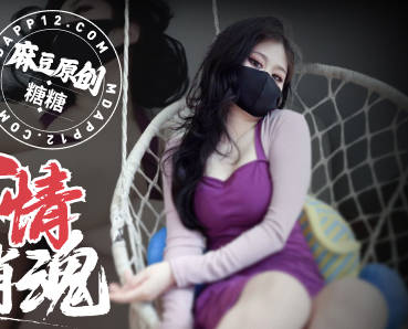 我的風流韻事之我的小姨子-糖糖