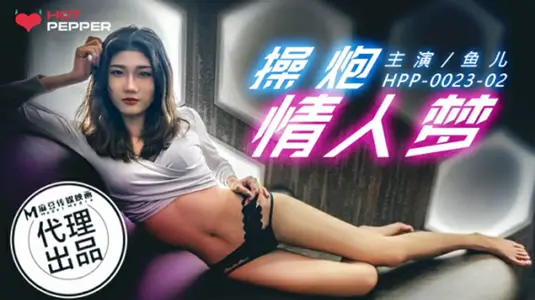 麻豆傳媒映畫 . 操炮情人夢