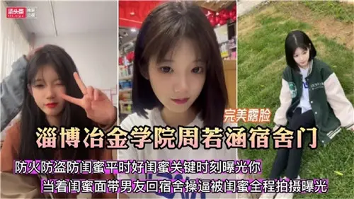 宿舍門事件防火防盜防閨蜜
