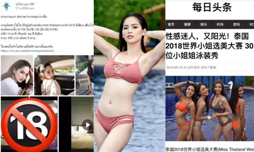 參加泰國小姐選美的IG網紅【jayjay_pachtara】以前做外圍偷拍黑歷史流出