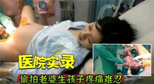 醫院實錄偷拍老婆生孩子疼痛難忍
