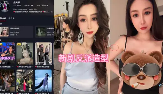 抖音40w粉網紅【金美娜】流出52秒性愛視頻曝光，實錘是本人無疑