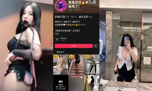 抖音微密圈【我是洋洋本人】豪乳美鮑高價私拍福利，粉嫩美鮑潤到流水