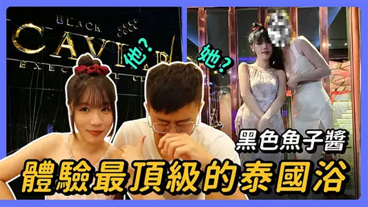 【蘇暢】精油榨精_體驗最頂級的泰國浴_還原泰浴全過程_水床精油榨精