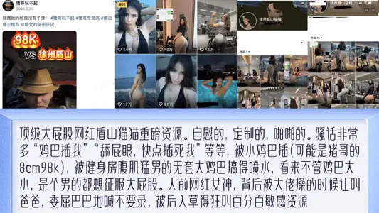 【重磅流出】健身大屁股網紅徐州盾山貓貓合集！騷話非常多！被健身房腹肌猛男的無套大雞巴搞得噴水，看來不管雞巴大！