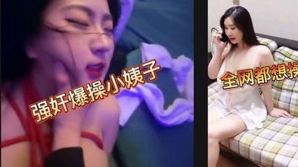 【小姨子跟姐夫亂倫】捆綁強上了人妻小姨子，是我的校花女神 也成為了我出軌對象