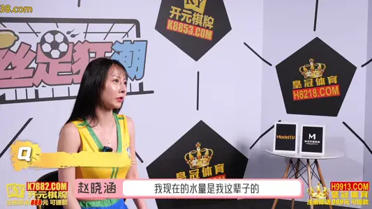 RS-012 EP1 有球必硬世足狂熱絲足狂潮