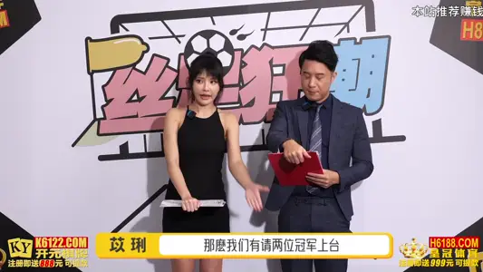 RS-012 EP4 球鹹若渴雞犬升天