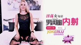 JDSY-286【蕉點】 淫蕩女勾引男閨蜜內射 香蕉傳媒