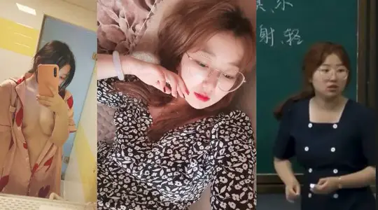 西安反差婊母狗教師，白天教書育人晚上變身母狗開始自拍給網友上性教育課程自慰視頻曝光