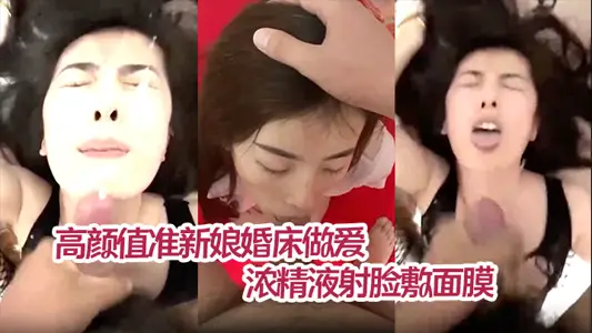 【薛靜晨】高顏值準新娘婚床做愛私拍流出情趣護士裝深情舔屌濃精液射臉敷面膜無套爆操淫叫連連
