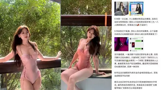 廣州新東方母狗教師【李雯】一邊傍大款一邊亂倫男學生，俗稱公交車一枚人人可操