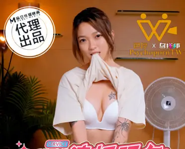 PsychoPorn色控・PH-201・隱形衣・屬於你的亂干時刻